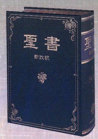 聖書ってどんな本？